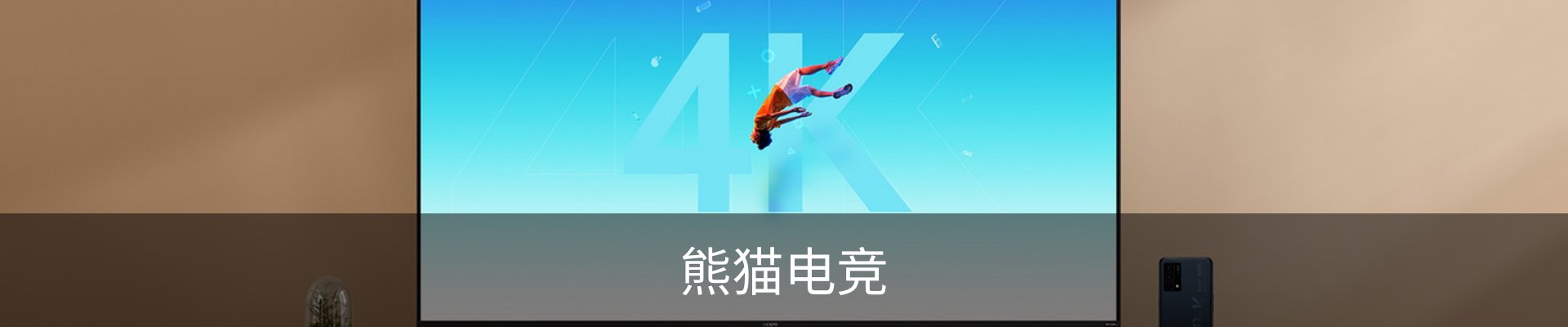 熊猫电竞 - 熊猫电竞官方网站 | 亚洲顶级电竞平台